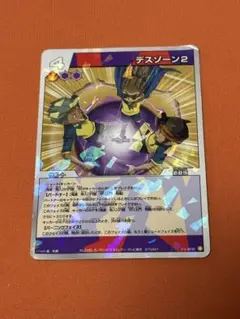 イナズマイレブンカード tcg デスゾーン2