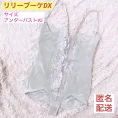 01【未使用品】ガードル サミットインターナショナル リリーブーケイオン 106 サミットインターナショナル | STORES