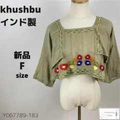 新品 khushbu クシュブ ブラウス トップス インド製 花柄刺繍 コットン