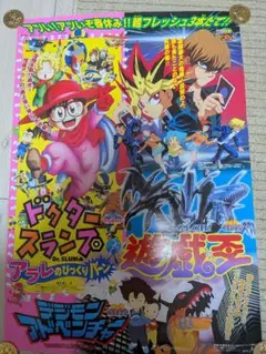 東映 遊戯王 B2 ポスター
