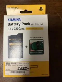 2025年最新】PSP バッテリーパック 2200mAhの人気アイテム
