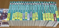 ようこそ実力至上主義の教室へ 小説21巻セット
