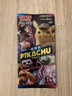 ポケモンカード　名探偵ピカチュウ　ムービースペシャルパック　未開封パック　⑦