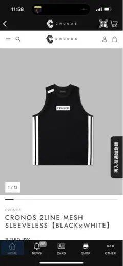 CRONOS 2LINE MESH SLEEVELESS【ブラック×ホワイト】