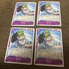 ワンピースカード★ウソ八★ノーマル４枚セット★