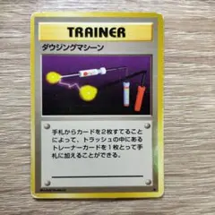 ダウジングマシーン ★ 第1弾拡張パック