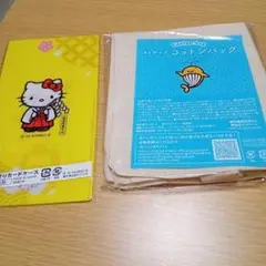 ハローキティ コットンブックカバー
