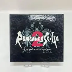 ロマンシングサガ2 オリジナルサウンドヴァージョン