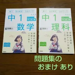 Gakken ニューコース 問題集、理科、数学