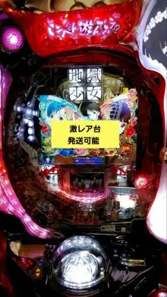 パチンコ台　CR地獄少女 宵伽FPU 実機　株式会社藤商事 パチンコ台 CR地獄少女 宵伽FPU 実機 株式会社藤商事 パチンコ