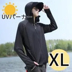 【ＸＬ】ブラック　黒　UVパーカー ラッシュガード 長袖　紫外線　日焼け