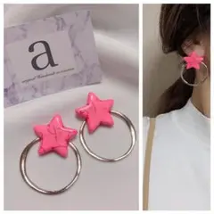 2142-4 2way ピンク☺︎スター型ピアス×シルバーフープ☺︎