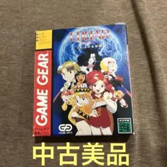 2025年最新】ルナ 散歩する学園 ゲームギアの人気アイテム