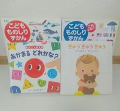 絵本セット