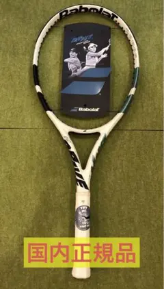 Babolat Evo Drive Lite バボラ エボドライブライト 新品