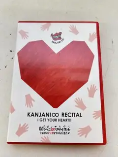 P888関ジャニ∞ 関ジャニ∞リサイタル お前のハートをつかんだる