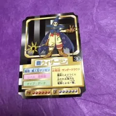 初期デジモンアドベンチャー プラカード　ウィザーモン