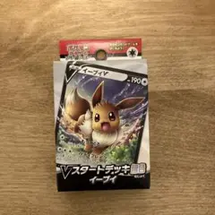 イーブイV スタートデッキ
