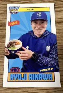 横浜DeNAベイスターズ　プロデュースグルメカード 2025 相川亮二