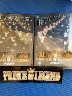 プリンスオブレジェンド ドラマ前編後編 ブルーレイディスク