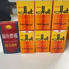 くすばいホット 本体付き カイロ6個セット