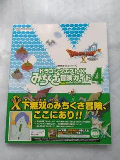 ゲーム本