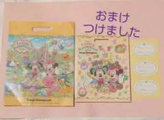 ディズニー イースターワンダーランド 封筒
