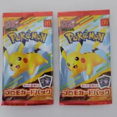 【新品未開封品】マクドナルド ハッピーセット ポケモンカード2点