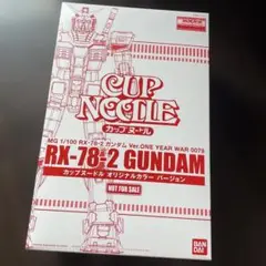 2025年最新】mg ガンダム カップヌードルの人気アイテム - メルカリ