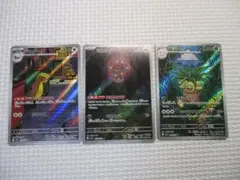ポケモンカード AR ミカルゲ ナッシー デカグース メガブレイブ