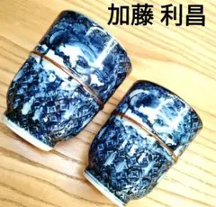 清水焼  京焼  平安利昌  加藤利昌  染付湯呑み 加藤 利昌 清水焼 染付湯呑 - メルカリ