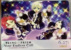 KING OF PRISM キンツア　ドリンクカード　特典