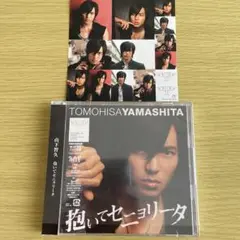 山下智久 CD 『抱いてセニョリータ』 初回限定盤
