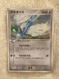 ポケモン　チルタリス　ADV