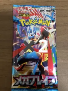 メガブレイブ　未開封　2パック