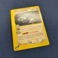 ちていのかせき HP30 ポケモンカード