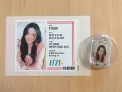 ITZY リュジン ラベル缶 ステッカー 当たりキーホルダー セット