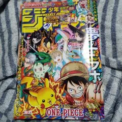 週刊少年ジャンプ 36・37号