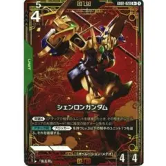 ガンダムカードゲーム GCG シェンロンガンダム r+