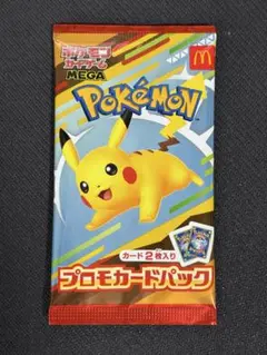 未開封 ピカチュウ ポケモン プロモ 1パック マクドナルド ハッピーセット