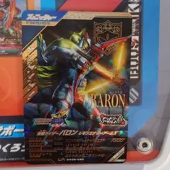 ガンバレジェンズ CX02-050 LR 仮面ライダーバロン レモンエナジー