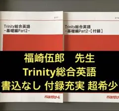 代ゼミ 代々木ゼミナール ライティング総集編 小倉弘 2004/2005