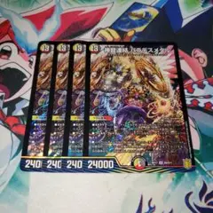 バラデスメタル　4枚