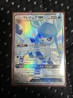 グレイシア GX SSR ポケモンカード SM8b-215/150