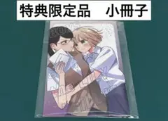 【激レア】　百合にはさまる男は死ねばいい!? 蓬餅　小冊子　特典限定　百合　漫画