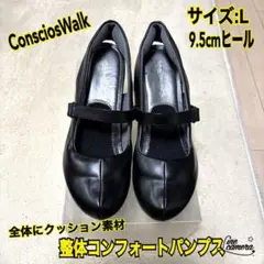 (匿名配送)Conscious Walk、整体コンフォートパンプス