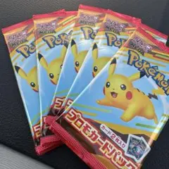 ポケモンカード ポケカ プロモカードパック 5セット ノベルティ ハッピーセット
