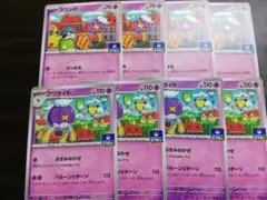 プロモ　フワンテ　フワライド　8枚　ジムバトル　ポケカ　Pokemon