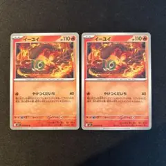 ポケモンカード　メガシンフォニア　イーユイ2枚