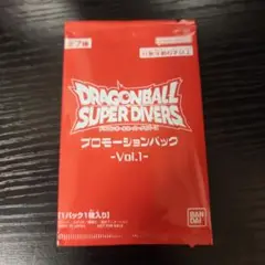 ドラゴンボールスーパーダイバーズ プロモーションパック Vol.1
